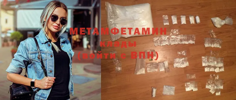 Первитин Methamphetamine  ОМГ ОМГ как зайти  Еманжелинск 